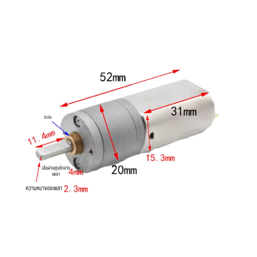 DC Motor 180 เฟืองทดรอบ มอเตอร์ 6V - 12V - Image 5
