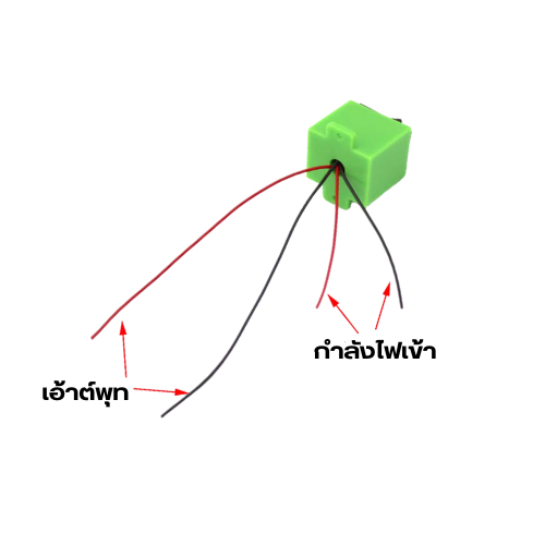 สวิตซ์ ปรับมอเตอร์ เดินหน้า และ ถอยหลัง - Image 5